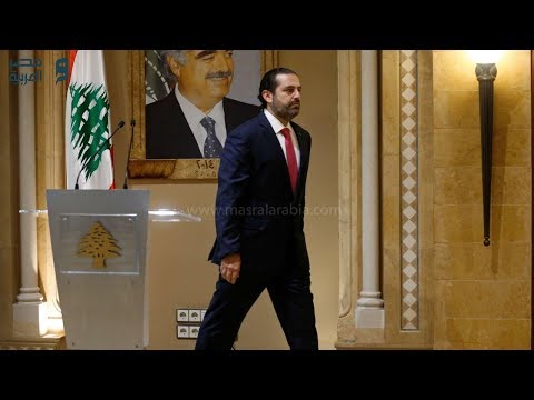 مصر العربية لبنان على مفترق طرق.. الحريري يستقيل والمتظاهرون يطلبون المزيد