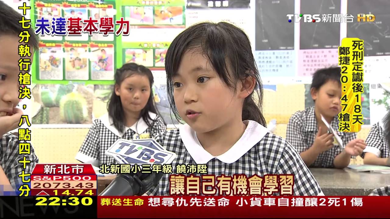 20萬弱勢生未達基本學力　學者：國安議題