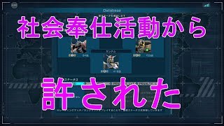 ［ゆっくり実況］ガンダムといくバトオペ２　その９