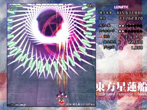 Touhou 12 UFO - Lunatic No Bomb No UFO 1cc (LNBNV, Reimu A)