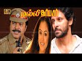 Delhi Darbar tamil movie | Mammootty, Vikram Super Hit Action Movie | Simran | Prakash Raj .