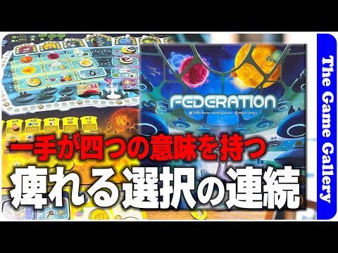 The Game Gallery Review -  Federation