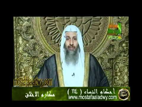  احكام النساء 114 