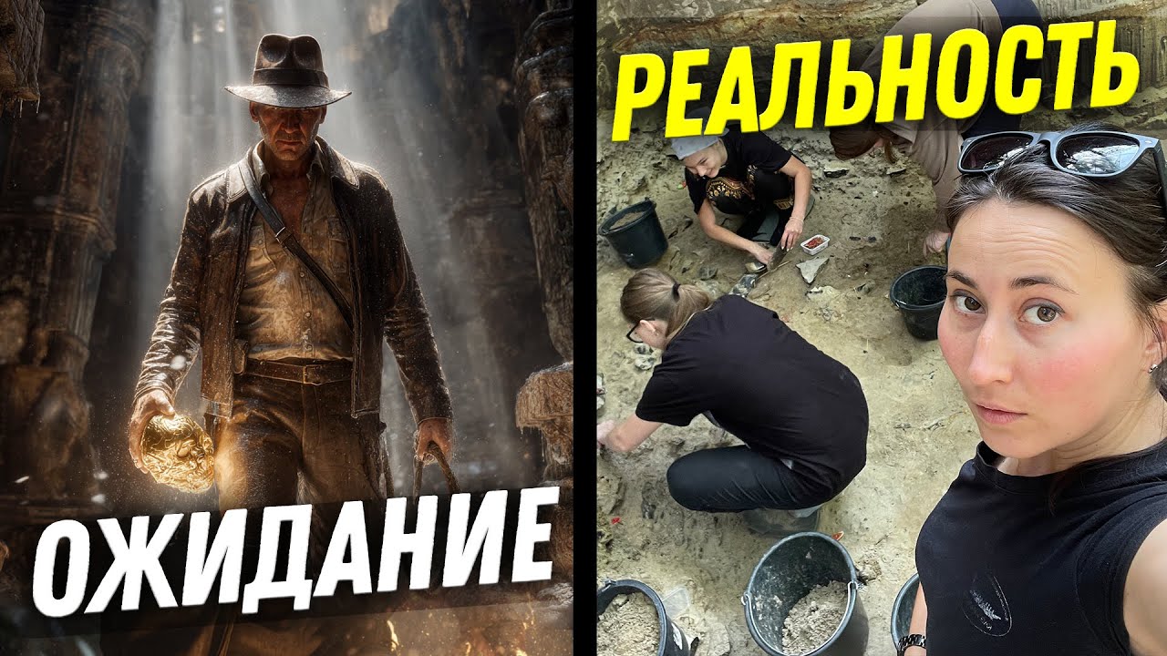 Что археологи делают с находками? | Ксения Степанова | День Недостающего Звен