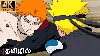Download lagu Naruto VS Pain Fight Scenes 😎💥😈💀||Part -4 || @All-timeanime7300 #naruto #anime  mp3