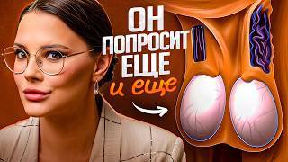 Такого он еще НЕ испытывал никогда. Как ласкать его я...чки?