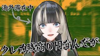 らでんちゃんが上限10万円のクレジットカード１本で海外旅行した結果、とてもひもじい思いをしつつ美術館を巡った経験から、7つの大罪で一番の罪は怠惰であると説く【儒烏風亭らでん/ReGLOSS/まとめ】