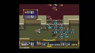 【PS版ラングリッサー2】シナリオ21　伝説を越えて...