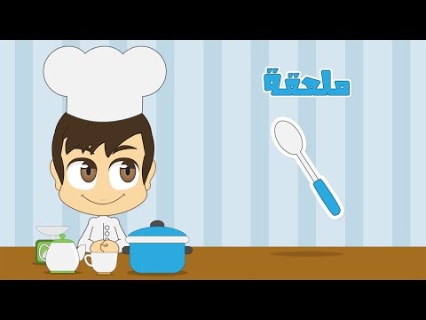  Learn ِKitchen Tools in Arabic for Kids - تعليم أدوات المطبخ باللغة العربية للاطفال