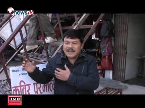 TIMELINE TERAI (2075/09/03) - NEWS24 TV