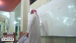 الأنوار الساطعة شرح الرسالة الجامعة   الدرس الخامس image