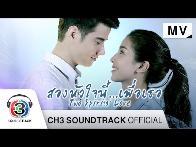 เหตุผลของคนไม่ดี - โอปอ ประพุทธ์
