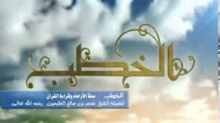 صلة اللأرحام وقرآة القران image