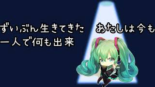 - Baby cry ft. 初音ミク/ステカセ