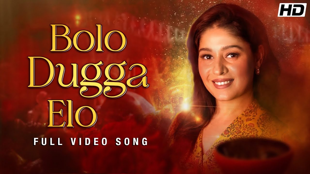 Dugga Dugga Lyrics (দুগ্গা দুগ্গা) Bolo Dugga Elo-Sunidhi Chauhan| Durga Puja