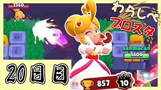 トロ857のエリザベスがエグザベスすぎた｜「ブロスタわらしべ長者！20日目」【ゆっくり実況】［ブロスタ］