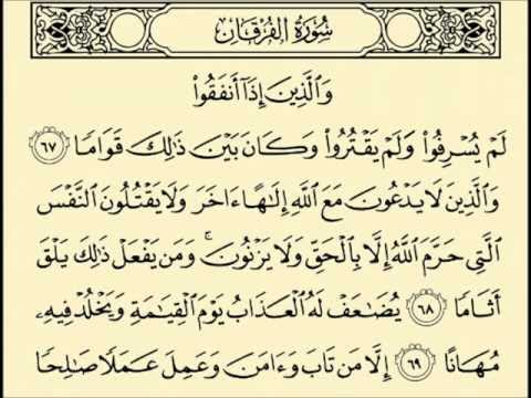 Ahmad Saud - Al Furqan (67-77)