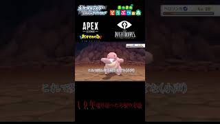 【切り抜き】１０年連れ添った夫婦の末路【まとめ】#Shorts