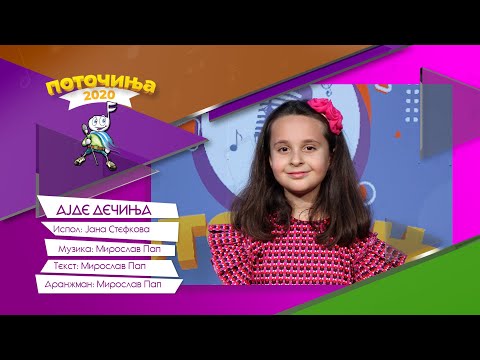 POTOCINJA 2020 - Ajde decinja - Jana Stefkova (TV Video)