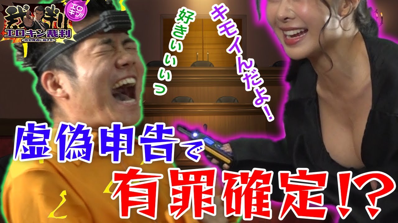 ワキフェチとチラ見えフェチの判決は如何に！？【人気番組を💋ちょっと見！】有罪の罰が激しすぎる！