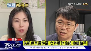 [轉錄] 不演了新聞台FB：我沒看過凌濤的龜頭