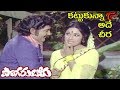 Kattukunna Ade Cheera Video Song Pogarubothu Movie Sobhan Babu Vanisri OldSongsTelugu