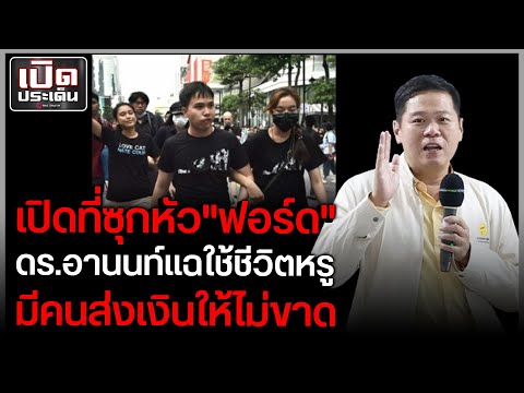 ฟอร์ด