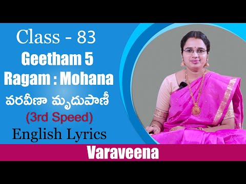 Geetham 5 : VaraVeena || Ragam : Mohana || వరవీణా మృదుపాణీ ( English Lyrics ) ( 3rd speed )
