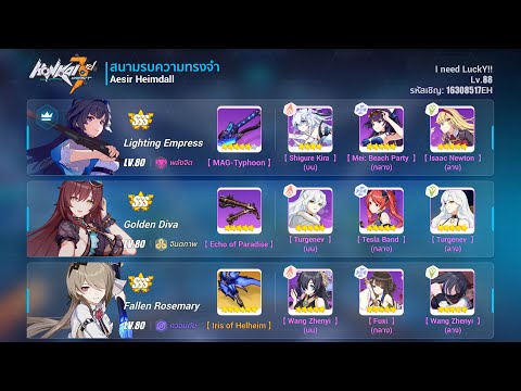 [Honkai Impact 3] Memorial Arena (Exalted): Heimdall 31893 pts.