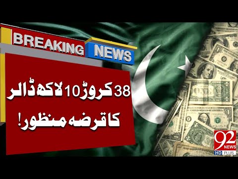 Asian Development Bank Approves $381 Million Loan | Breaking News | 92 News HD