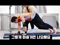 푸쉬업은 이렇게하세요.....제발
