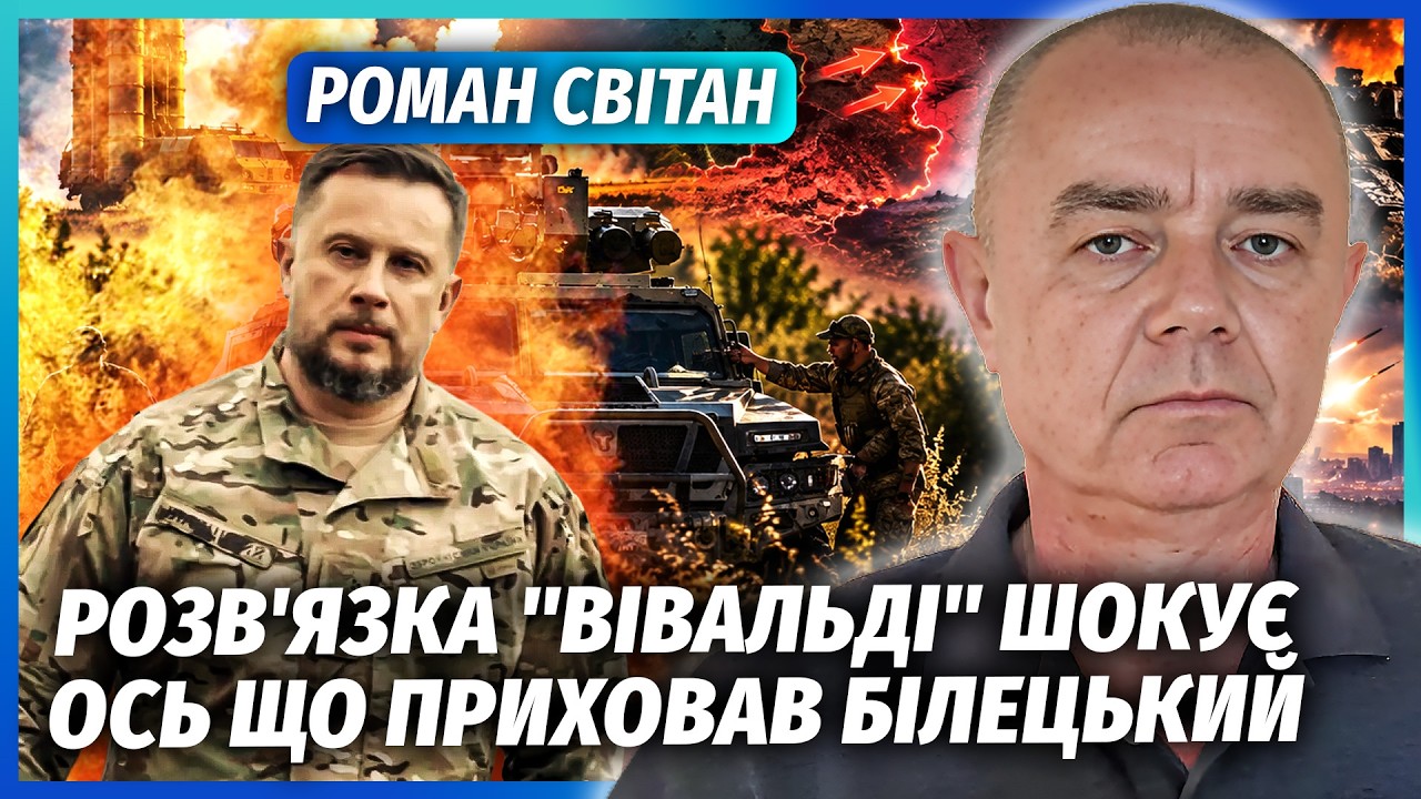 💥СВІТАН: Ого! Нова ФАЗА "ВІВАЛЬДІ" ОШЕЛЕШИЛА ГЕНШТАБ. Наступ РФ ЗУПИНЕНО. Поз