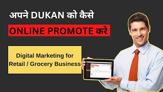 Digital Marketing Strategy for Retail Store | How to Promote Grocery Business Online