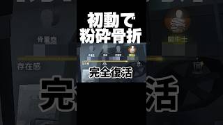 大喜びです #第五人格 #identityv #ゲーム実況 #ハンター #マリー #shorts