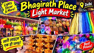  दिल्ली का लाइट मार्केट | Bhagirath Palace Delhi Diwali Lights Shopping 2026 🪔 R