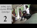 Sakala Guru Rugatha Kirim Atharathura සකල ගුරු රුගතකිරීම් අත�