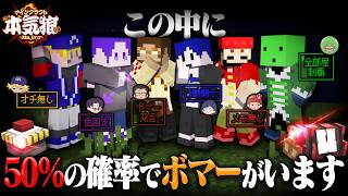 【マイクラ本気狼】このあと50%の確率ですべての部屋が爆発するかもしれない