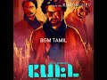 Petta Movie Bgm Song Superstar Rajinikanth