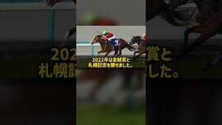 なぜ大阪杯を勝った馬は17戦で引退したのか ジャックドール 屈腱炎の再発 #Shorts
