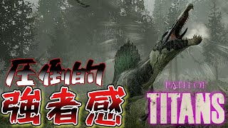 Path of Titans: A grown-up Spinosaurus saves a dying dinosaur