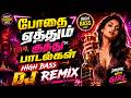 Nonstop Kuthu Hits 2026 High Bass DJ Remix Tamil Party Songs Bass Boosted