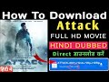 Attack Full Movie In Hindi John Abraham 2022 Attack Official Trailer Attack Full Movie Release Date