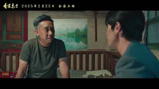 《情满木兰》Love Magnolia终极预告