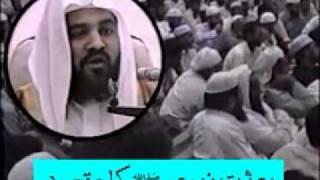 Besat e Nabawi SAW Ka Maqsad 1 / 13 Sheikh Meraj Rabbani