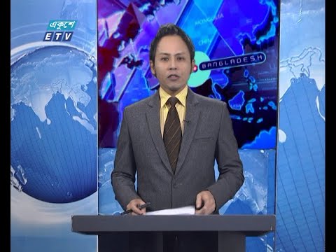 11 PM News || রাত ১১টার সংবাদ || 11 December 2020 || ETV News