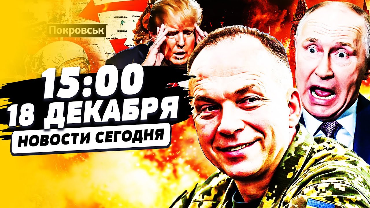 ❗В ЭТИ МИНУТЫ! ВСУ ВОШЛИ ЕЩЁ ГЛУБЖЕ! ПОСТУПИЛ ПРИКАЗ СЫРСКОГО: ЭТО ПОБЕДА! | Н?