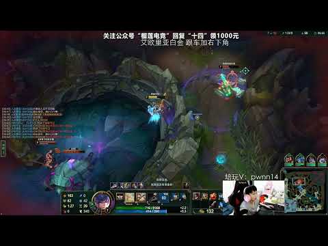 14 Fiora vs Darius CN server Plat2