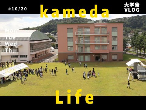 2023亀咲祭【作り出そう　新たな取り組み】