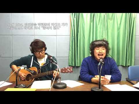 Alone Again  - 중식이 밴드 (Gilbert O'Sullivan Cover)