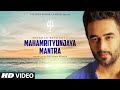 Mahamrityunjaya Mantra | Shekhar Ravjiani | Bhushan Kumar | T-Series